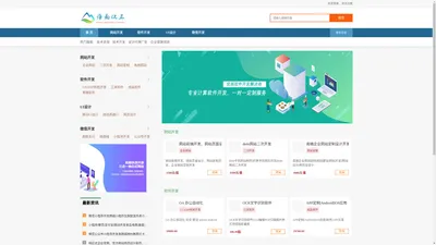 海南汉正网络科技有限公司