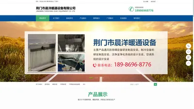 荆门通风加工厂—官方网站