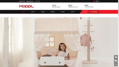 HOPPL（禾播）官网/日本/儿童桌椅/婴儿床/餐桌椅/幼童家具/儿童家具/儿童房/益智类/游戏/绘本/玩具/学习桌/游戏桌/成长椅/