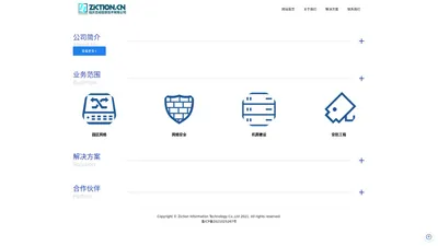 临沂志诚信息技术有限公司