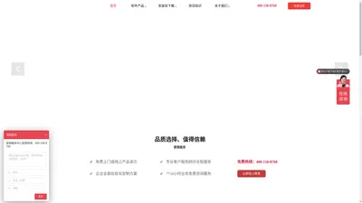 用友软件-用友财务软件-官方授权客服电话:400-150-8768