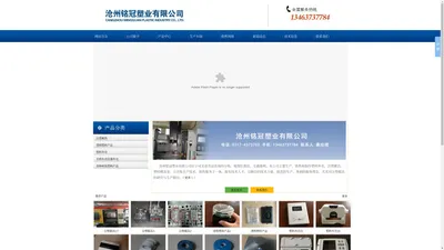 塑胶模具-注塑模具-模具设计-沧州铭冠塑料制品厂