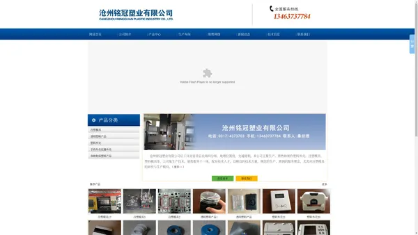 塑胶模具-注塑模具-模具设计-沧州铭冠塑料制品厂