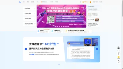 Mo-人工智能教学实训平台，在线学习Python、AI、大模型、AI写作绘画课程，零基础轻松入门