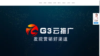 全域营销，抖音SEO，树品短视频营销拓客平台，G3云平台-广州运营中心