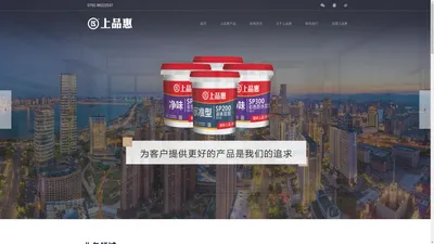 上品惠涂料|南昌慧灯科技有限公司