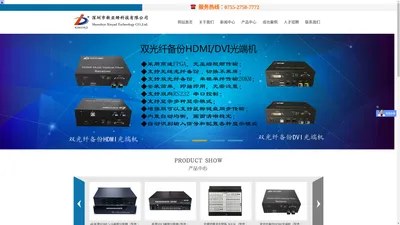 混合矩阵,HDMI矩阵,HDMI画面分割器/VGA画面分割器/SDI画面分割器,HDMI光端机|SDI光端机|DVI光端机|音频光端,SDI矩阵/DVI矩阵/VGA矩阵,SDI转换器,网线延长器