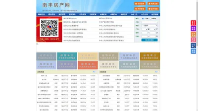 南丰房产网-南丰二手房-南丰租房