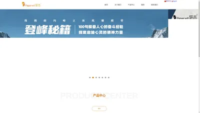 Paperwill纸志_上海德起纸业有限公司