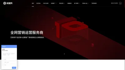 短视频代运营-高端网站建设-全网营销运营推广公司-深度网