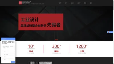 广州工业设计-专注创意产品设计-广州产品设计公司「壹图设计」产品外观设计「东莞-佛山」产品结构设计