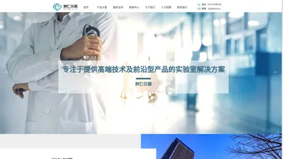 河南树仁仪器进出口有限公司