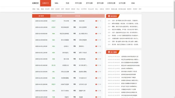 足球巴巴-足球巴巴nba直播在线直播观看免费|足球巴巴nba常规赛直播在线观看|足球巴巴nba直播在线直播观看免费高清