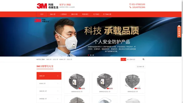 3M口罩代理商-授权经销3M防尘口罩、医用口罩等3M品牌口罩