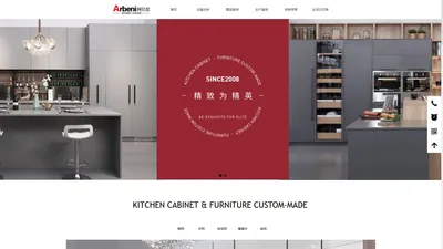 阿贝尼 全屋定制 橱柜 衣柜 定制橱柜 定制衣柜