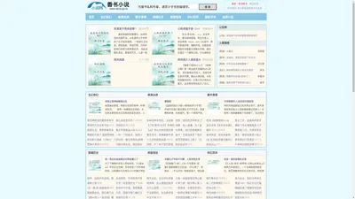 历久弥新文学 - 收藏经典创造未来