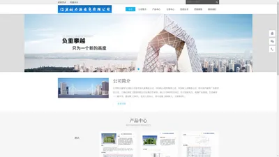 江苏科力源电气有限公司 - Powered by DouPHP