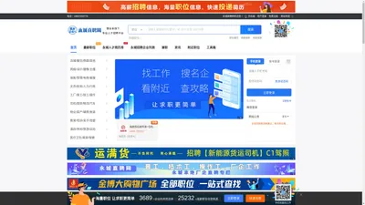 永城直聘网_最新招聘信息_永城直聘网招聘信息