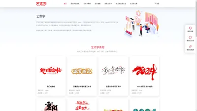 艺术字/LOGO/招牌的原创设计,免费艺术字素材,免费字体转换器,招牌设计,POP艺术字,字体设计艺术字,艺朮字新奇锐 - 艺朮字网