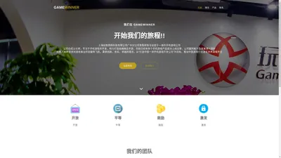 上海玩胜网络科技有限公司广州分公司官网