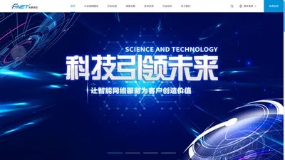 SD-WAN|SD-Branch|SASE|云网融合|企业组网|网络专线-光联世纪