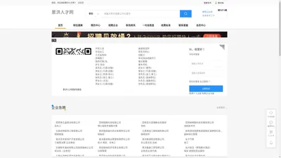 景洪人才网-景洪人才招聘信息查询平台