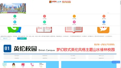 成都希望职业学校【官网】