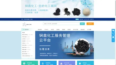 锏鑫化工商城_生化试剂_化学试剂_化工原料_购试剂、原料开放式电子商务在线商城网