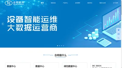 广州合明软件科技有限公司