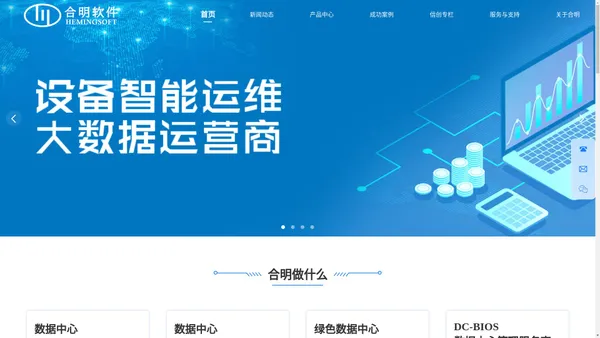 广州合明软件科技有限公司