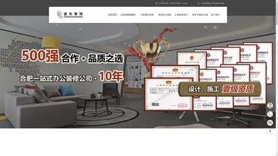 合肥办公室装修公司-办公室装修效果图/报价/设计推荐-途木装饰