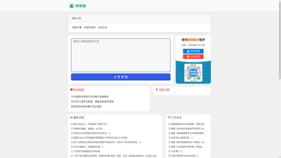 网课答案免费查询-网课猫