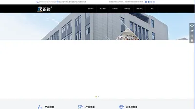 浙江正锐工具有限公司