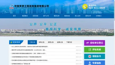 中锦军贤工程咨询集团有限公司－－－官方网站