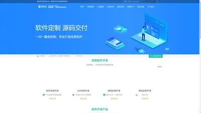 重庆软件开发_小程序开发_app开发_物联网开发_重庆安菲科技有限公司