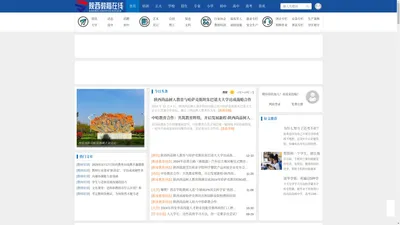 陕西教育在线、高考、考试、职业教育、高中、中学、家庭教育、分数查询、学校查询、教师培训、师范生实习就业。