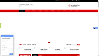 汉中装修,汉中装修公司,汉中家装公司|汉中九朝装饰工程有限公司