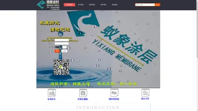 宁波锦象防水防腐工程有限公司