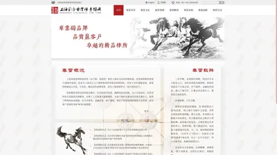 上海刘春雷律师事务所 (官网)