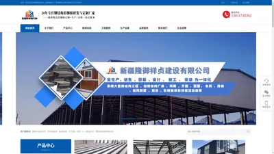 彩钢厂|钢结构工程设计施工公司_新疆隆御祥贞建设有限公司