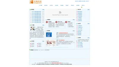 苏州工业园区网鹏科技有限公司-苏州网络公司、苏州网站建设、苏州网站建设公司、苏州网页设计、苏州网站推广、苏州企业邮箱，苏州网站设计和优化的服务商