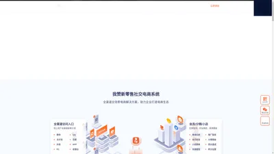 我赞科技_开店就开我赞商城_微信分销系统_三级分销系统_微信商城建设_微信小程序商城