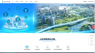 深圳市中志环境科技有限公司