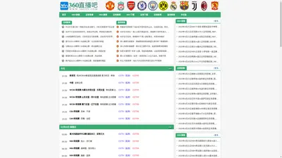 360直播吧-足球直播|低调看NBA直播|JRS直播吧_最用心的360直播网