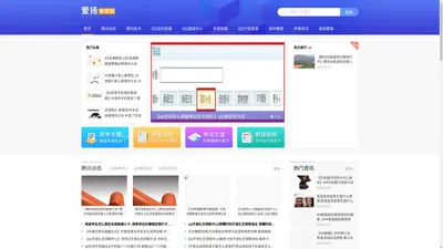 QQ技术乐园网,QQ最新活动,QQ新闻中心-QQ技术-QQ游戏中心-QQ资源-软件教程