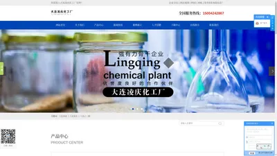 大连液氨_大连氨水_大连乙二醇-大连凌庆化工厂