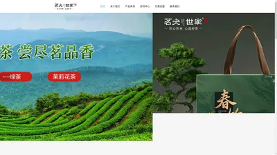 茗尖茶业（成都）集团有限公司