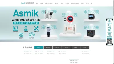 MIK-米科水质分析仪-专注于生产在线PH计、浊度仪等水质分析仪表