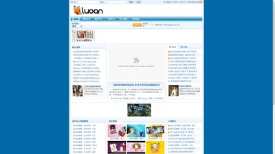 落岸天使 - www.Luoan.cn