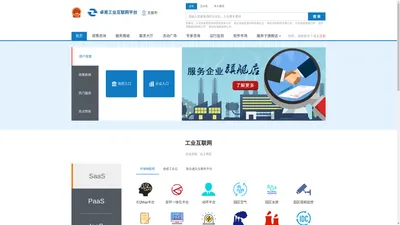 卓易政企通-企业信息查询|企业工商信息查询|企业信用信息查询平台